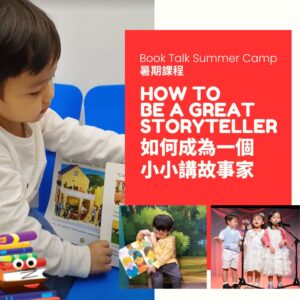 storytelling story class English in Hong Kong